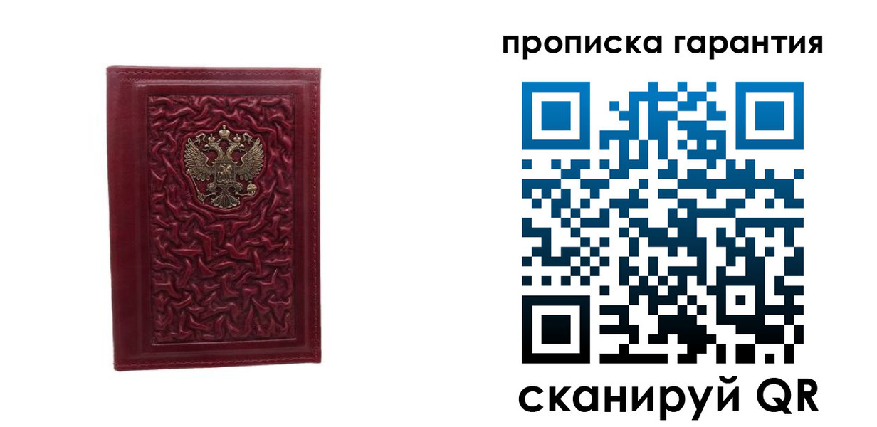 временная прописка в Мытищах