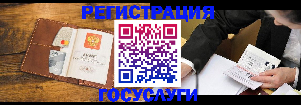 прописка ребенка в Мытищах