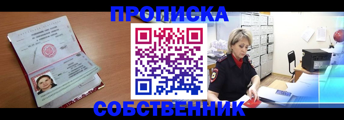 временная регистрация в Мытищах